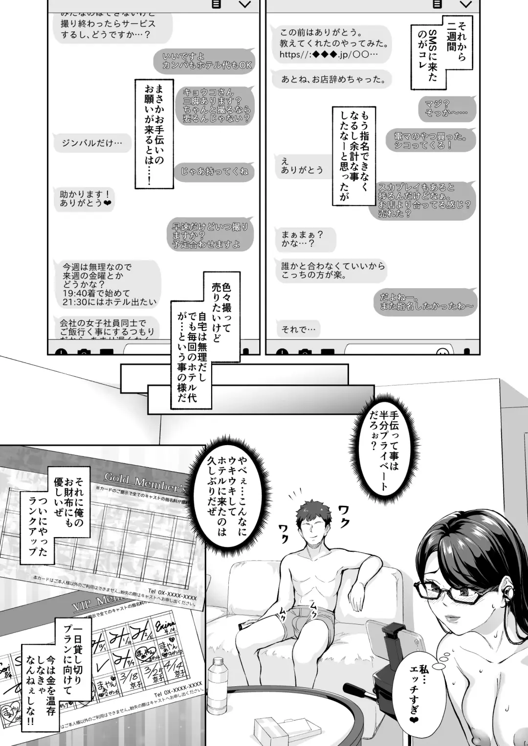 [Bonske] Soko wa Miwaku no Scatolo Play Health Shimei Cast Kyouko-Jou Fhentai - Page 18