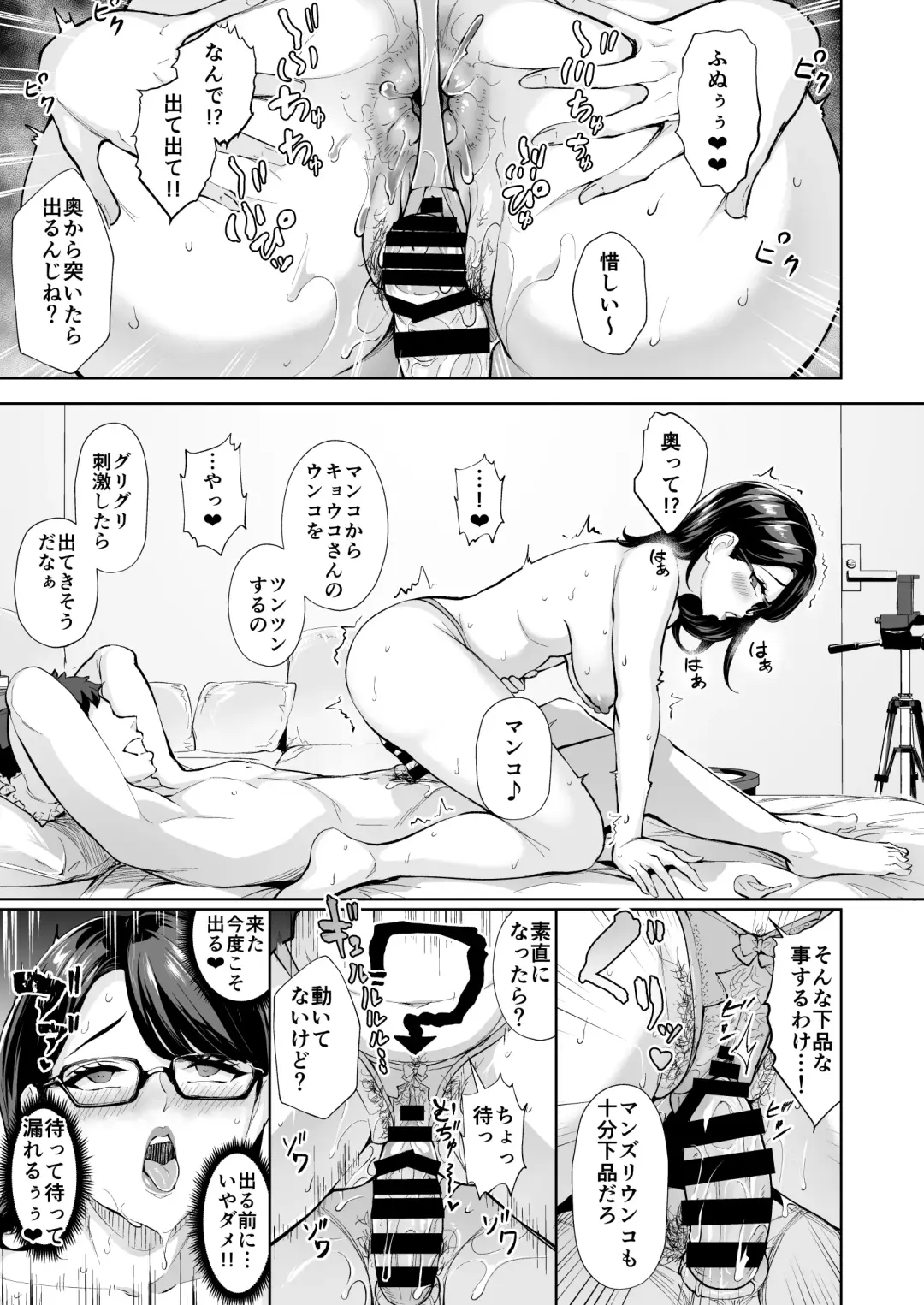 [Bonske] Soko wa Miwaku no Scatolo Play Health Shimei Cast Kyouko-Jou Fhentai - Page 24