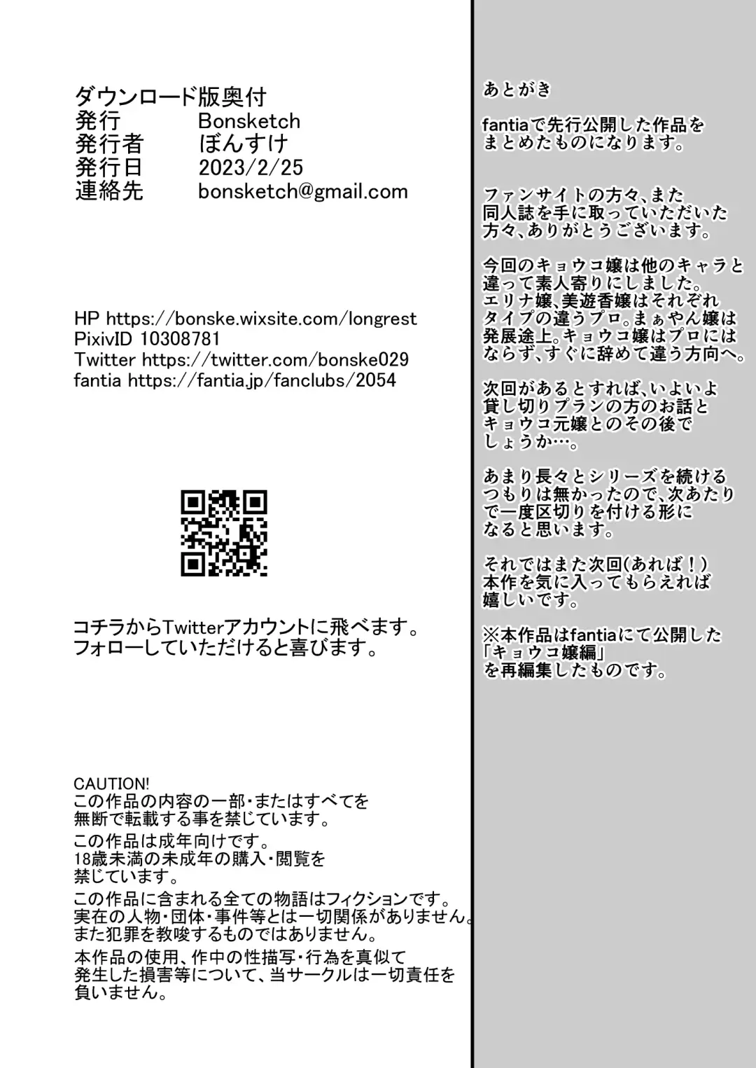 [Bonske] Soko wa Miwaku no Scatolo Play Health Shimei Cast Kyouko-Jou Fhentai - Page 33