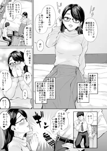 [Bonske] Soko wa Miwaku no Scatolo Play Health Shimei Cast Kyouko-Jou Fhentai - Page 6