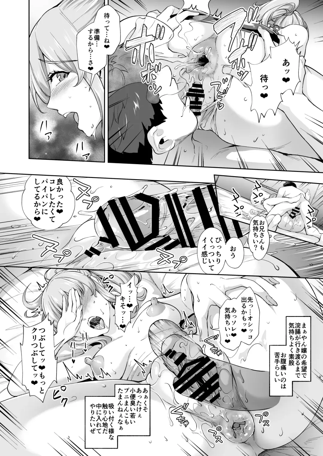 [Bonske] Soko wa Miwaku no Scatolo Play Health Shimei Cast Maayan-jou Fhentai - Page 5