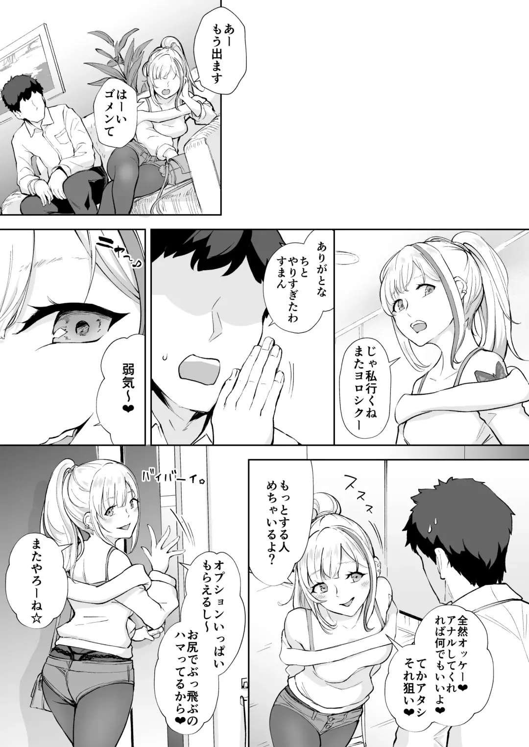 [Bonske] Soko wa Miwaku no Scatolo Play Health Shimei Cast Maayan-jou Fhentai - Page 24