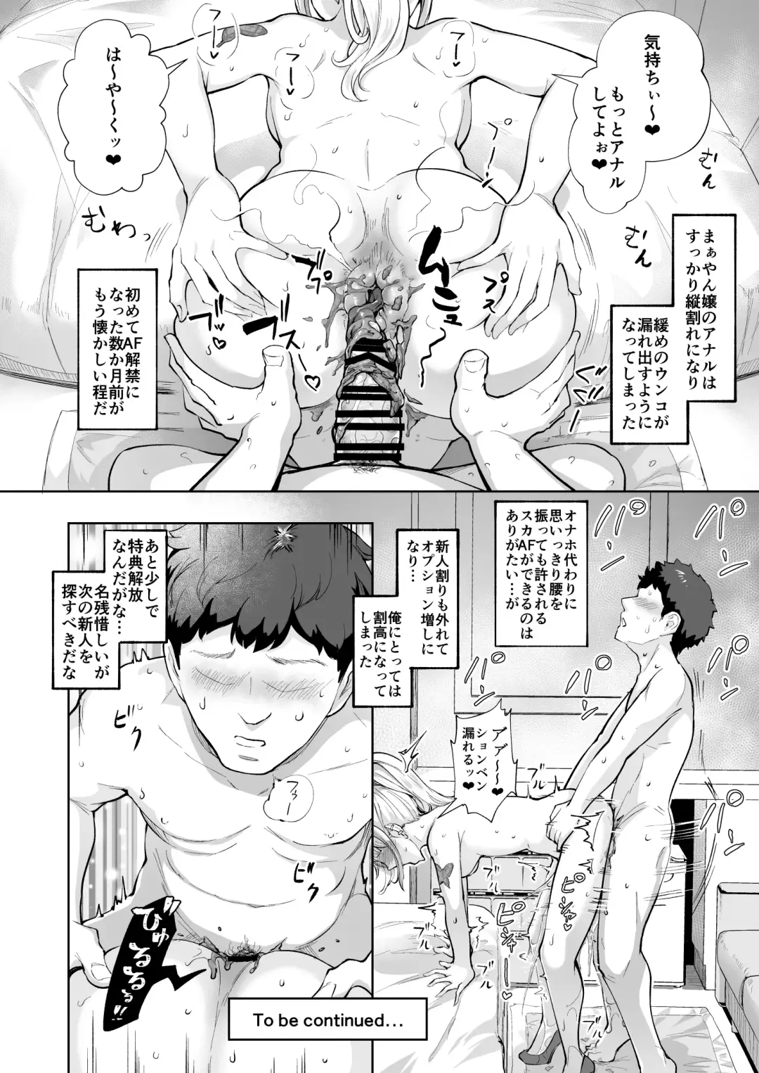 [Bonske] Soko wa Miwaku no Scatolo Play Health Shimei Cast Maayan-jou Fhentai - Page 27