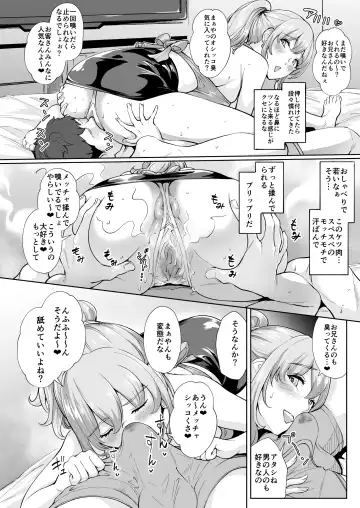 [Bonske] Soko wa Miwaku no Scatolo Play Health Shimei Cast Maayan-jou Fhentai - Page 3