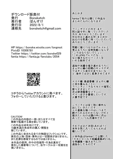 [Bonske] Soko wa Miwaku no Scatolo Play Health Shimei Cast Maayan-jou Fhentai - Page 29