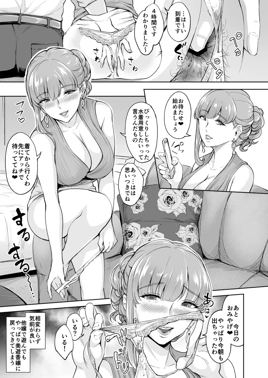 [Bonske] Soko wa Miwaku no Scatolo Play Health Shimei Cast Miyuka-jou Fhentai - Page 14