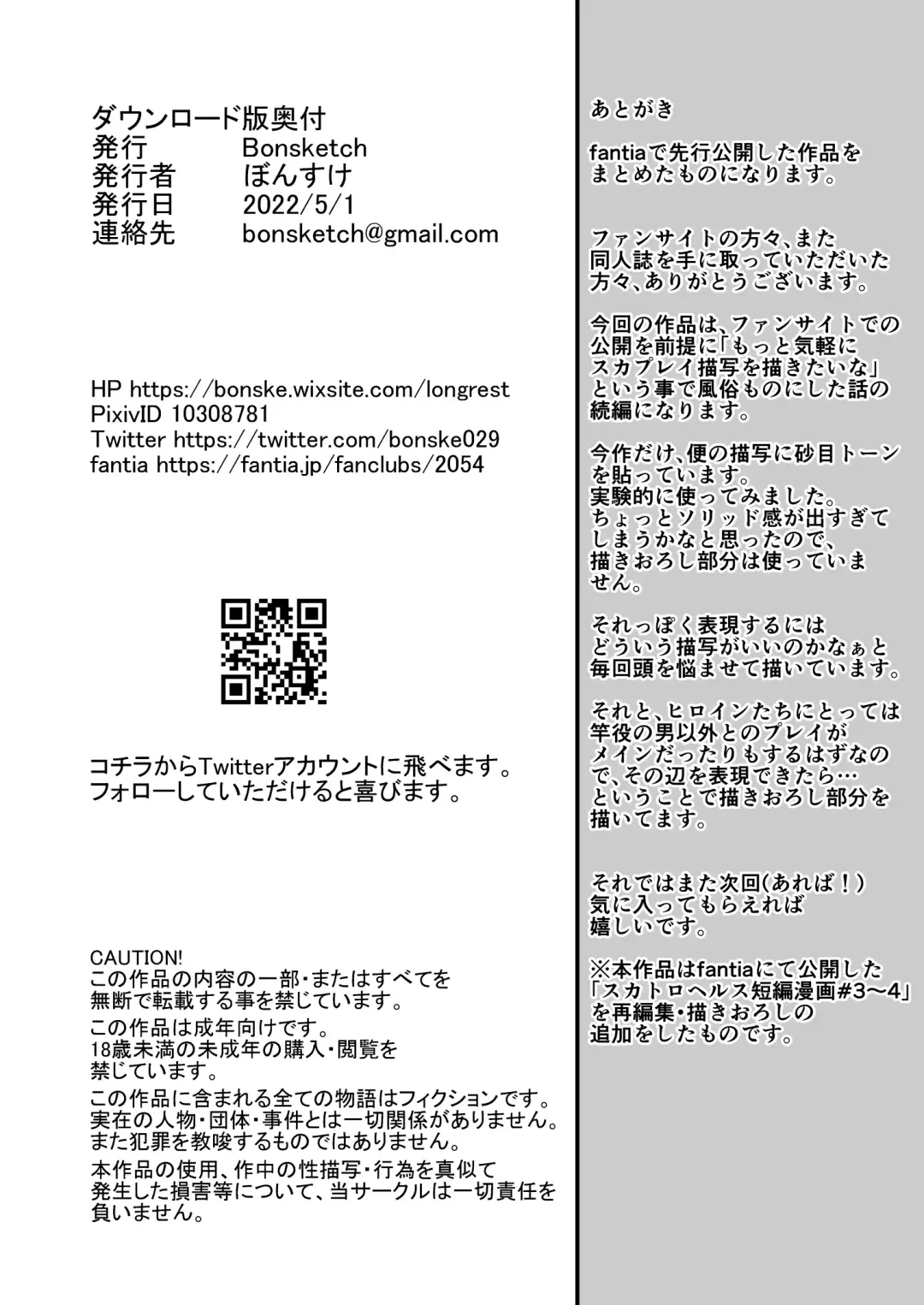 [Bonske] Soko wa Miwaku no Scatolo Play Health Shimei Cast Miyuka-jou Fhentai - Page 31