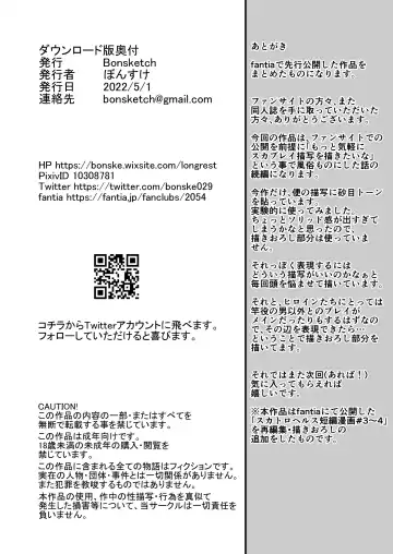 [Bonske] Soko wa Miwaku no Scatolo Play Health Shimei Cast Miyuka-jou Fhentai - Page 31