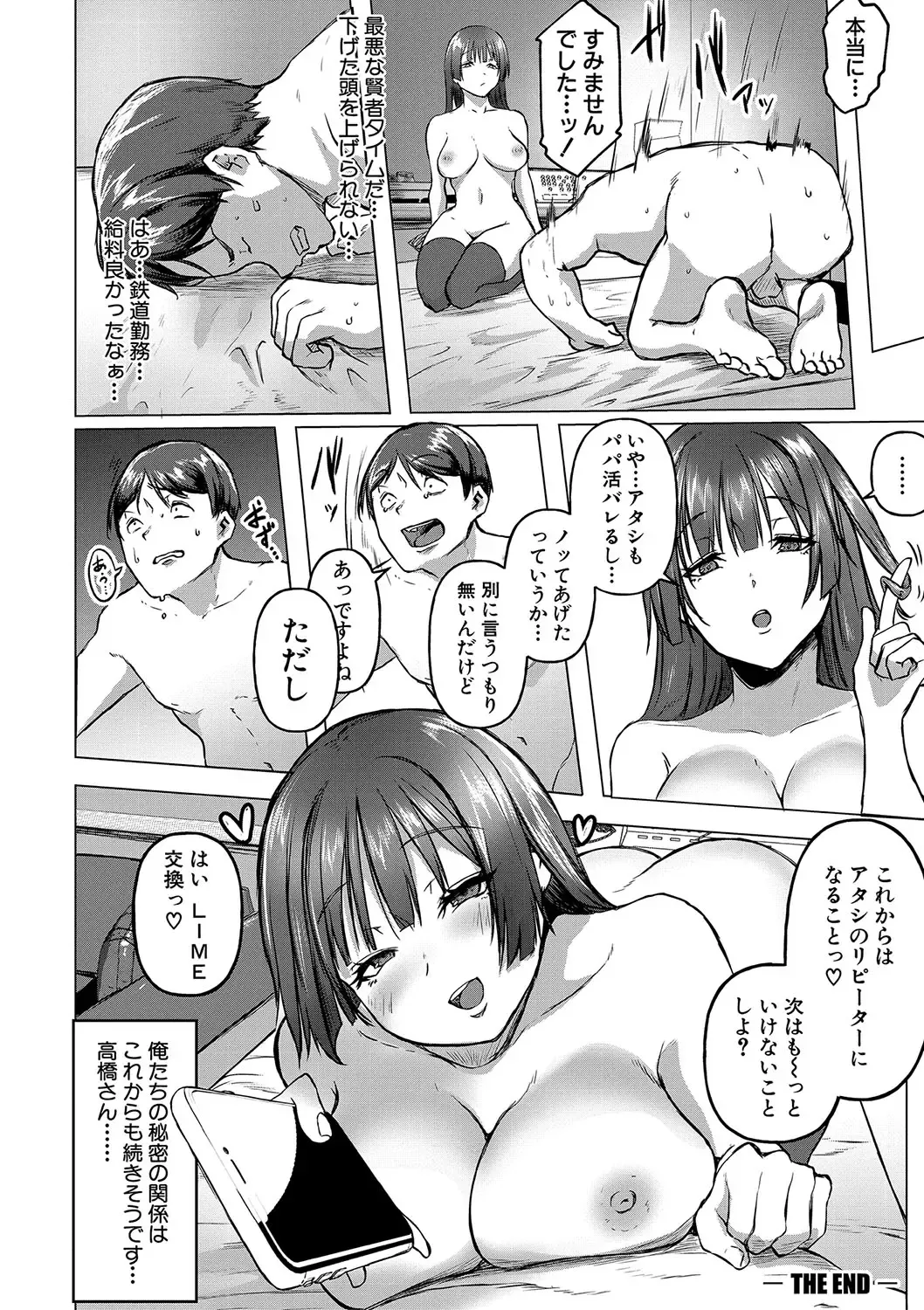 [Drossel] Gohan ni Suru？Ofuro ni Suru？So・re・to・moo... Hokka-hoka no Asoko wo Nuppo-nuppo Tsukkate, Doppyuーtte Kimochiyoku Nakadashi Kimeruu？ Fhentai - Page 105