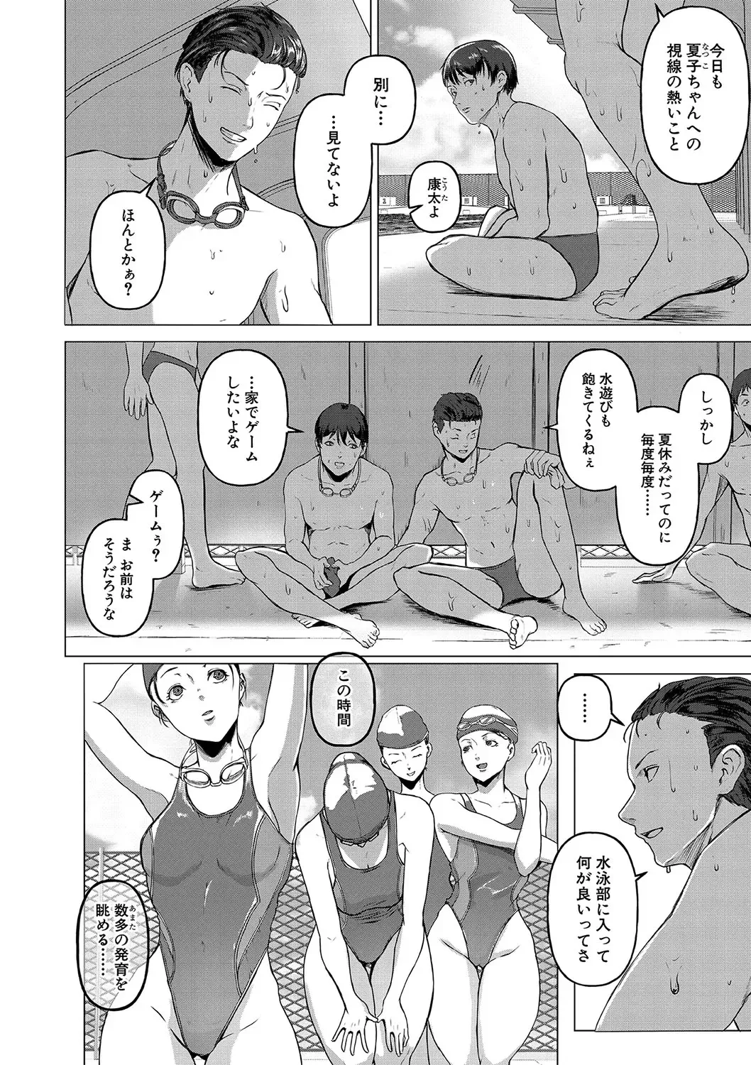 [Drossel] Gohan ni Suru？Ofuro ni Suru？So・re・to・moo... Hokka-hoka no Asoko wo Nuppo-nuppo Tsukkate, Doppyuーtte Kimochiyoku Nakadashi Kimeruu？ Fhentai - Page 107