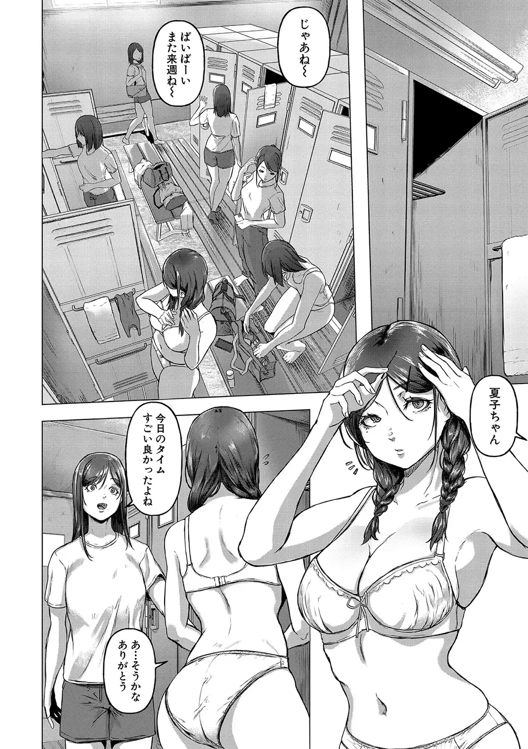 [Drossel] Gohan ni Suru？Ofuro ni Suru？So・re・to・moo... Hokka-hoka no Asoko wo Nuppo-nuppo Tsukkate, Doppyuーtte Kimochiyoku Nakadashi Kimeruu？ Fhentai - Page 109