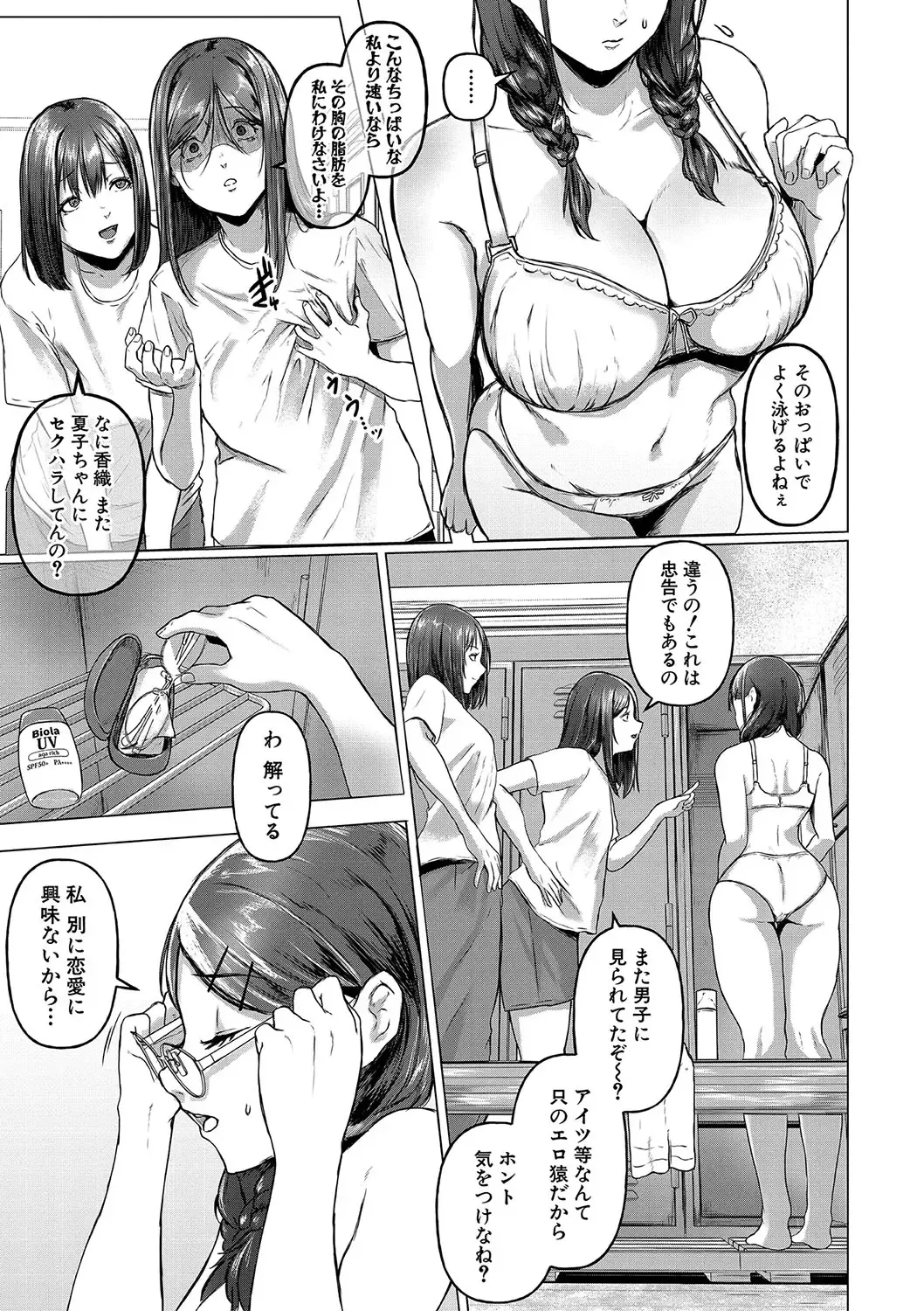 [Drossel] Gohan ni Suru？Ofuro ni Suru？So・re・to・moo... Hokka-hoka no Asoko wo Nuppo-nuppo Tsukkate, Doppyuーtte Kimochiyoku Nakadashi Kimeruu？ Fhentai - Page 110