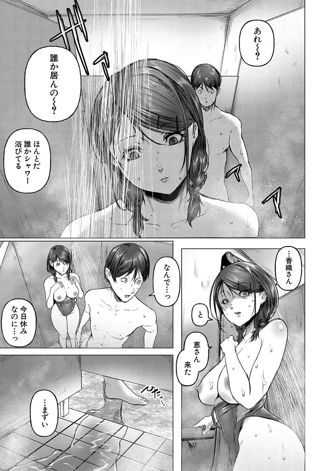 [Drossel] Gohan ni Suru？Ofuro ni Suru？So・re・to・moo... Hokka-hoka no Asoko wo Nuppo-nuppo Tsukkate, Doppyuーtte Kimochiyoku Nakadashi Kimeruu？ Fhentai - Page 130