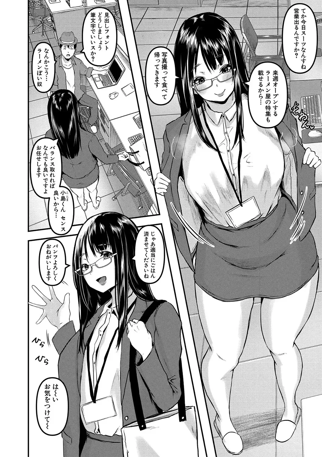 [Drossel] Gohan ni Suru？Ofuro ni Suru？So・re・to・moo... Hokka-hoka no Asoko wo Nuppo-nuppo Tsukkate, Doppyuーtte Kimochiyoku Nakadashi Kimeruu？ Fhentai - Page 143