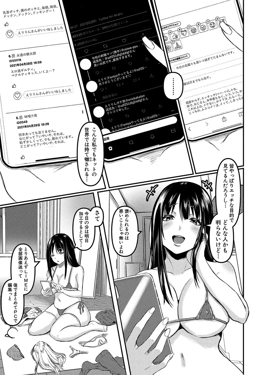 [Drossel] Gohan ni Suru？Ofuro ni Suru？So・re・to・moo... Hokka-hoka no Asoko wo Nuppo-nuppo Tsukkate, Doppyuーtte Kimochiyoku Nakadashi Kimeruu？ Fhentai - Page 146