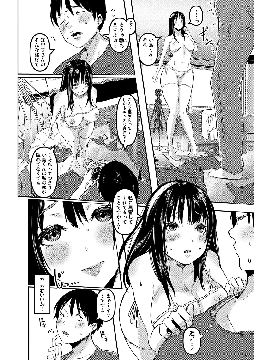 [Drossel] Gohan ni Suru？Ofuro ni Suru？So・re・to・moo... Hokka-hoka no Asoko wo Nuppo-nuppo Tsukkate, Doppyuーtte Kimochiyoku Nakadashi Kimeruu？ Fhentai - Page 155