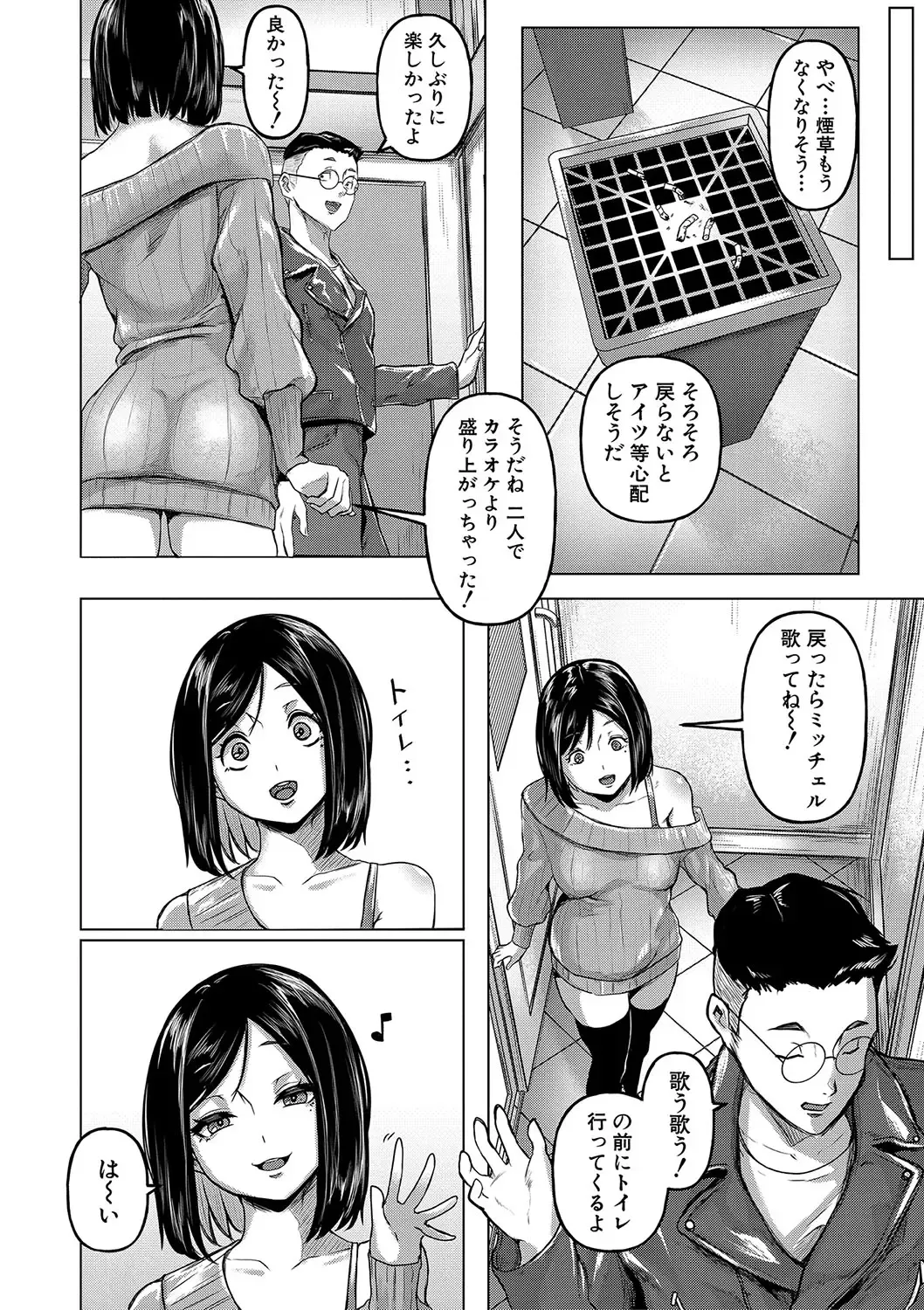 [Drossel] Gohan ni Suru？Ofuro ni Suru？So・re・to・moo... Hokka-hoka no Asoko wo Nuppo-nuppo Tsukkate, Doppyuーtte Kimochiyoku Nakadashi Kimeruu？ Fhentai - Page 17