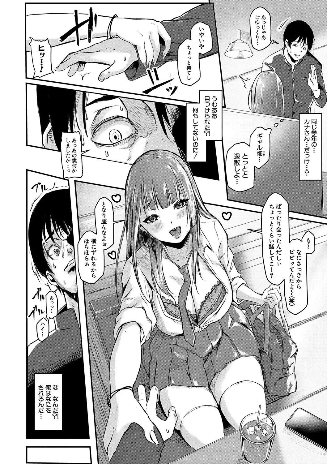 [Drossel] Gohan ni Suru？Ofuro ni Suru？So・re・to・moo... Hokka-hoka no Asoko wo Nuppo-nuppo Tsukkate, Doppyuーtte Kimochiyoku Nakadashi Kimeruu？ Fhentai - Page 175