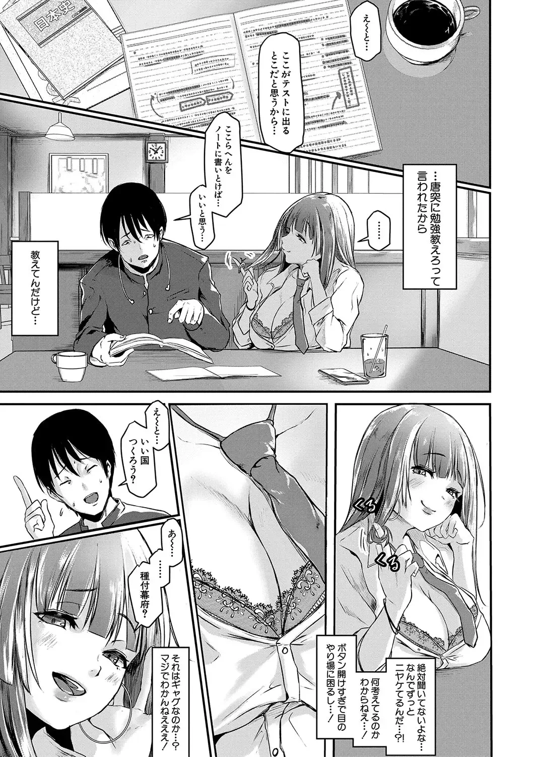 [Drossel] Gohan ni Suru？Ofuro ni Suru？So・re・to・moo... Hokka-hoka no Asoko wo Nuppo-nuppo Tsukkate, Doppyuーtte Kimochiyoku Nakadashi Kimeruu？ Fhentai - Page 176