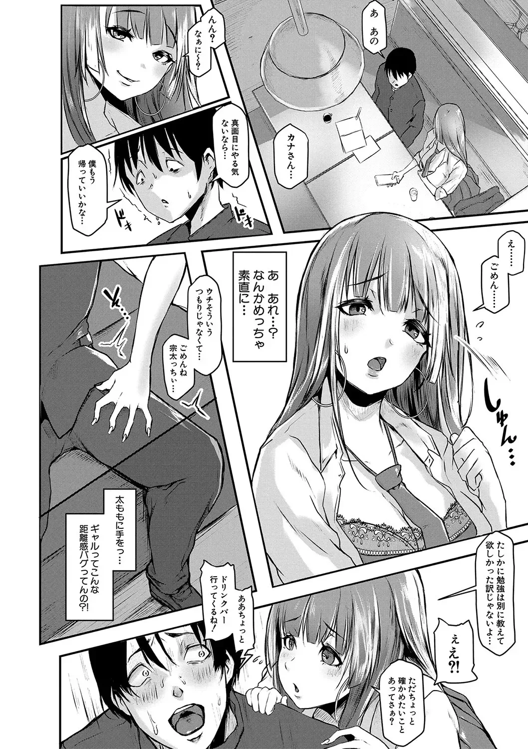 [Drossel] Gohan ni Suru？Ofuro ni Suru？So・re・to・moo... Hokka-hoka no Asoko wo Nuppo-nuppo Tsukkate, Doppyuーtte Kimochiyoku Nakadashi Kimeruu？ Fhentai - Page 177