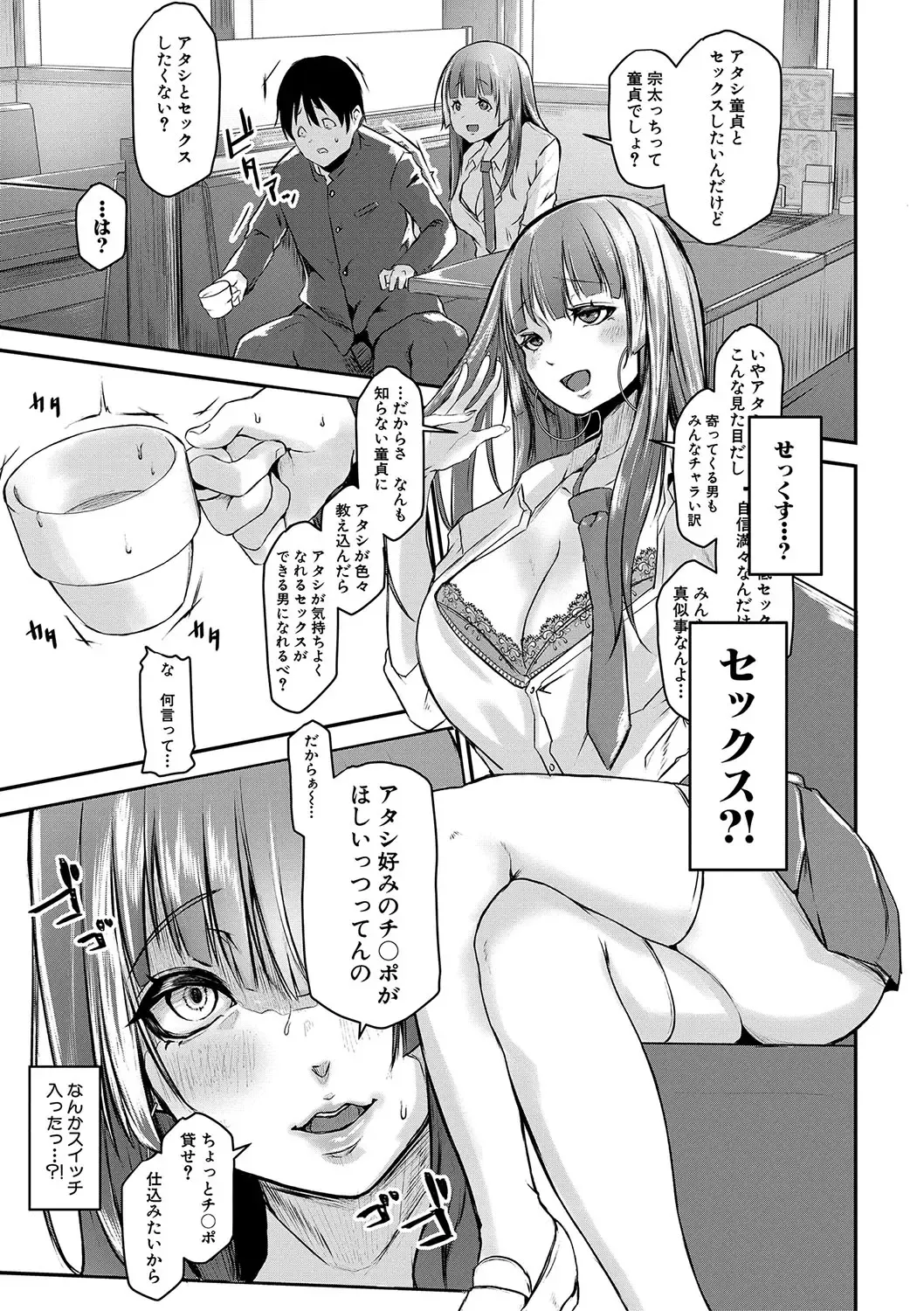 [Drossel] Gohan ni Suru？Ofuro ni Suru？So・re・to・moo... Hokka-hoka no Asoko wo Nuppo-nuppo Tsukkate, Doppyuーtte Kimochiyoku Nakadashi Kimeruu？ Fhentai - Page 178