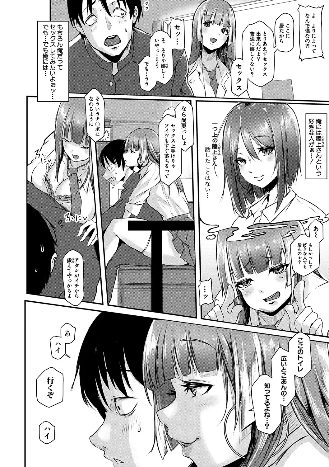 [Drossel] Gohan ni Suru？Ofuro ni Suru？So・re・to・moo... Hokka-hoka no Asoko wo Nuppo-nuppo Tsukkate, Doppyuーtte Kimochiyoku Nakadashi Kimeruu？ Fhentai - Page 179