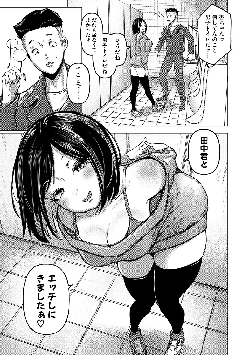 [Drossel] Gohan ni Suru？Ofuro ni Suru？So・re・to・moo... Hokka-hoka no Asoko wo Nuppo-nuppo Tsukkate, Doppyuーtte Kimochiyoku Nakadashi Kimeruu？ Fhentai - Page 20