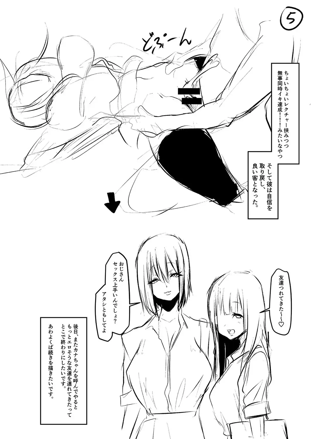[Drossel] Gohan ni Suru？Ofuro ni Suru？So・re・to・moo... Hokka-hoka no Asoko wo Nuppo-nuppo Tsukkate, Doppyuーtte Kimochiyoku Nakadashi Kimeruu？ Fhentai - Page 208