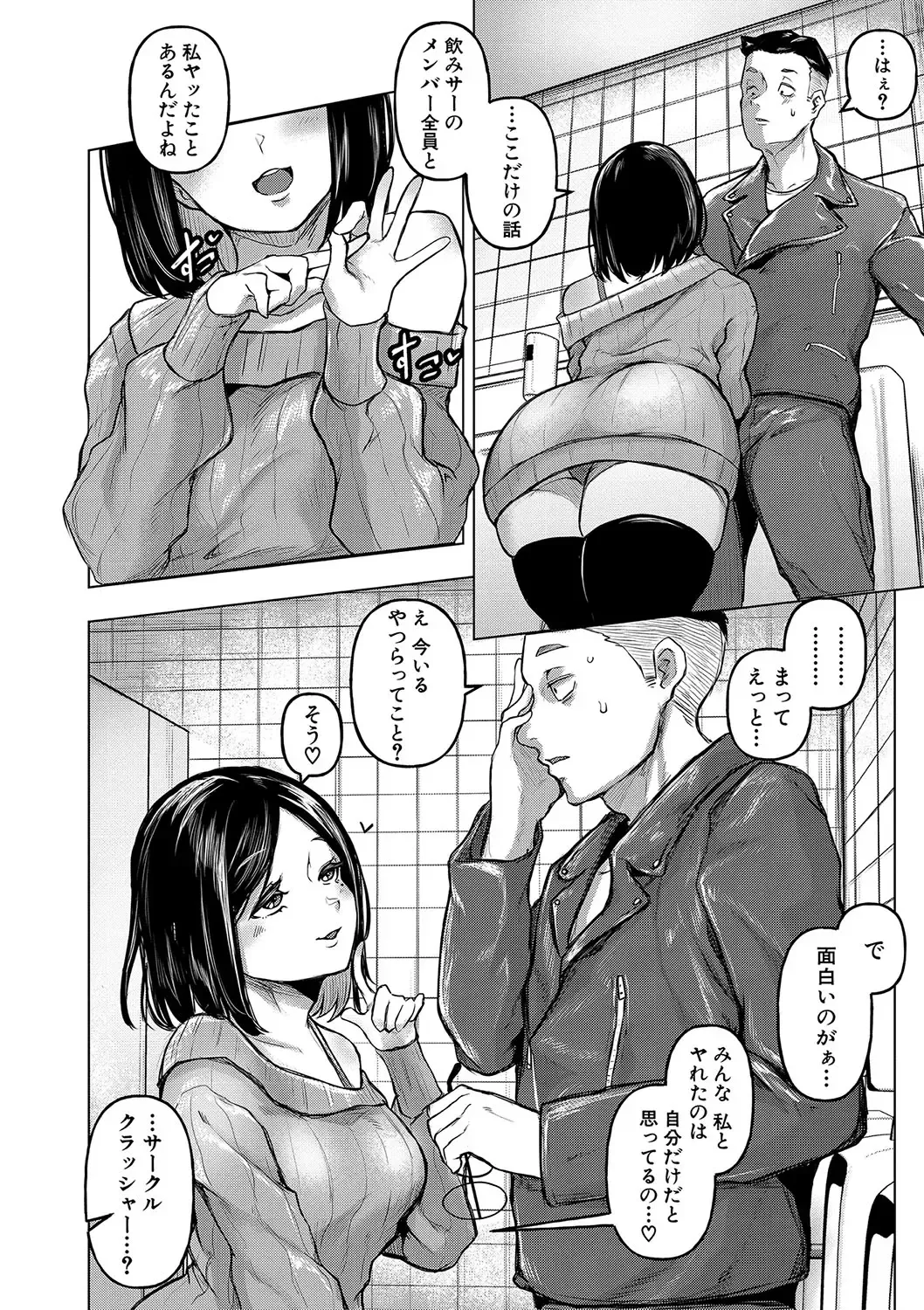 [Drossel] Gohan ni Suru？Ofuro ni Suru？So・re・to・moo... Hokka-hoka no Asoko wo Nuppo-nuppo Tsukkate, Doppyuーtte Kimochiyoku Nakadashi Kimeruu？ Fhentai - Page 21