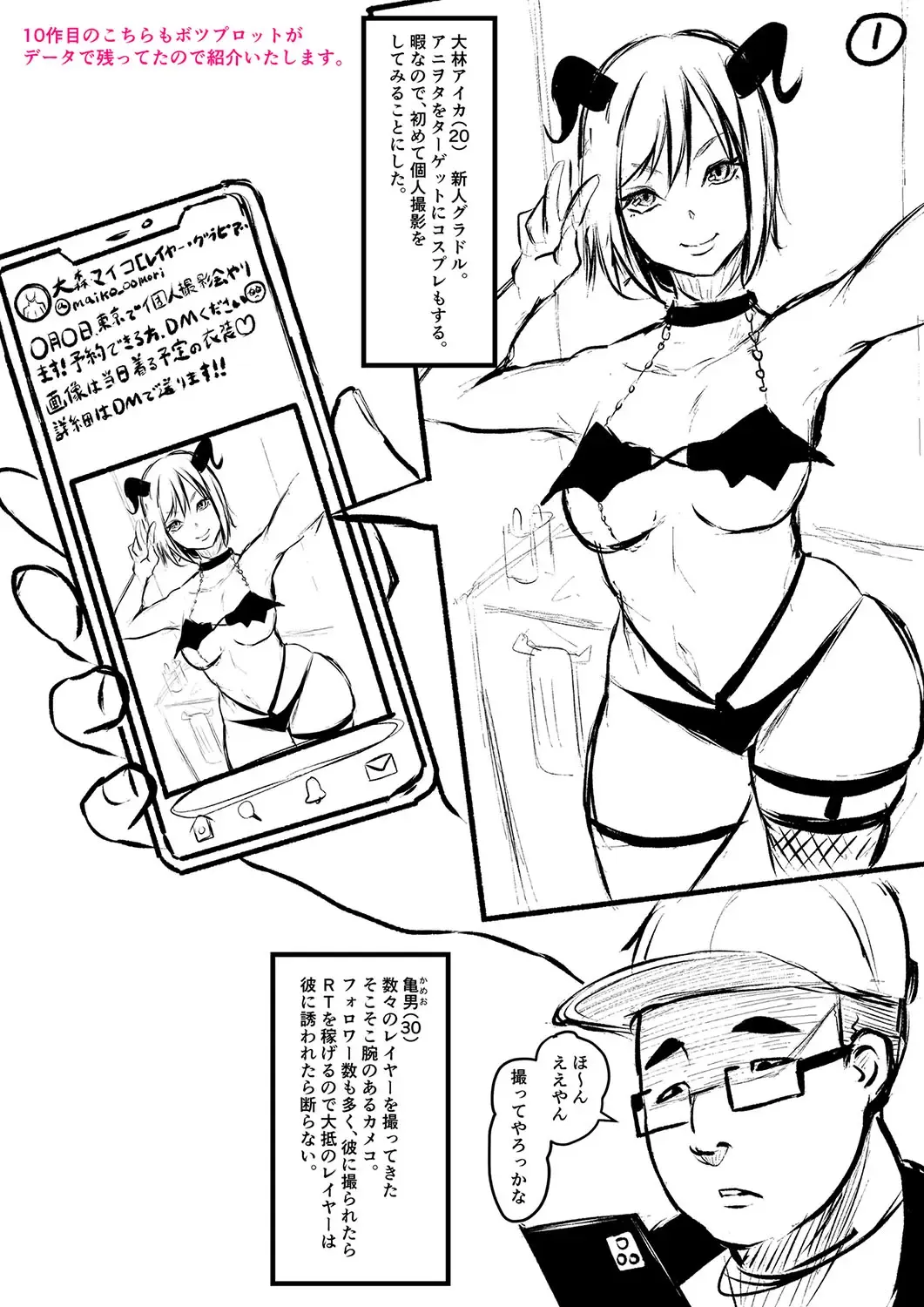 [Drossel] Gohan ni Suru？Ofuro ni Suru？So・re・to・moo... Hokka-hoka no Asoko wo Nuppo-nuppo Tsukkate, Doppyuーtte Kimochiyoku Nakadashi Kimeruu？ Fhentai - Page 210