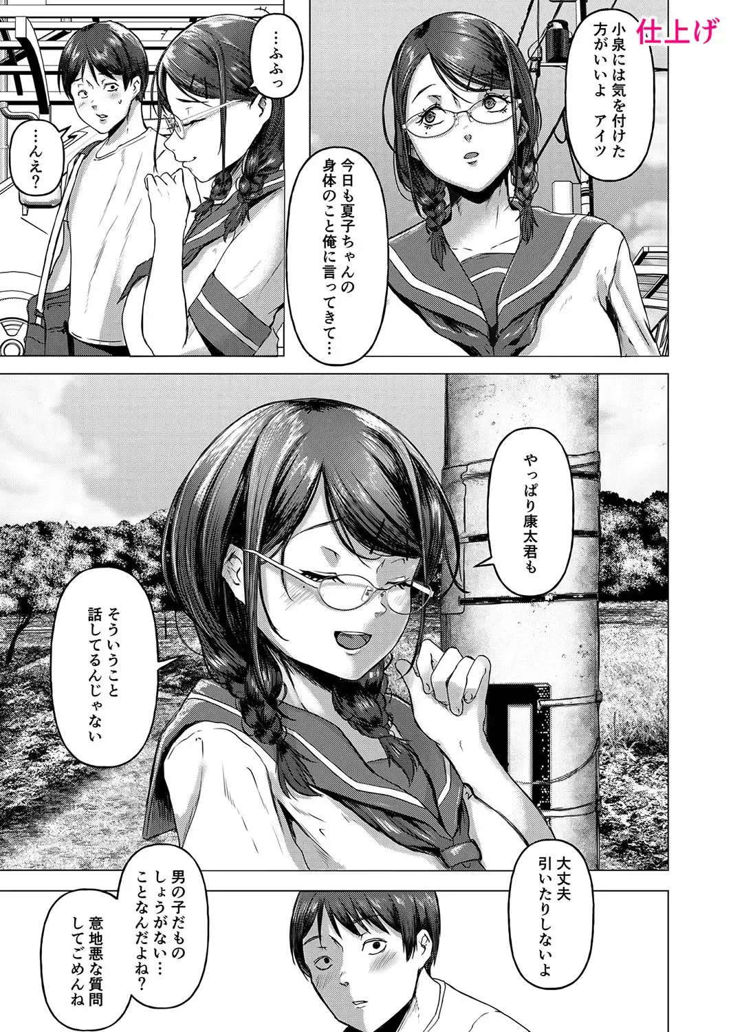 [Drossel] Gohan ni Suru？Ofuro ni Suru？So・re・to・moo... Hokka-hoka no Asoko wo Nuppo-nuppo Tsukkate, Doppyuーtte Kimochiyoku Nakadashi Kimeruu？ Fhentai - Page 229