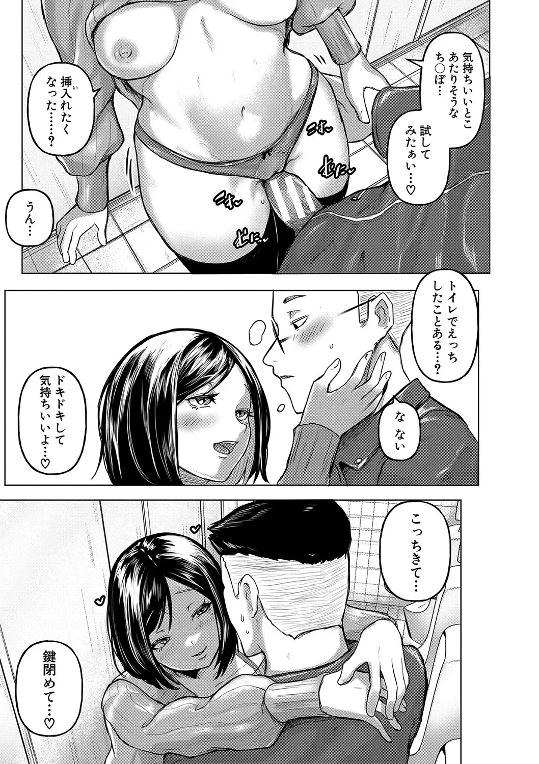 [Drossel] Gohan ni Suru？Ofuro ni Suru？So・re・to・moo... Hokka-hoka no Asoko wo Nuppo-nuppo Tsukkate, Doppyuーtte Kimochiyoku Nakadashi Kimeruu？ Fhentai - Page 28