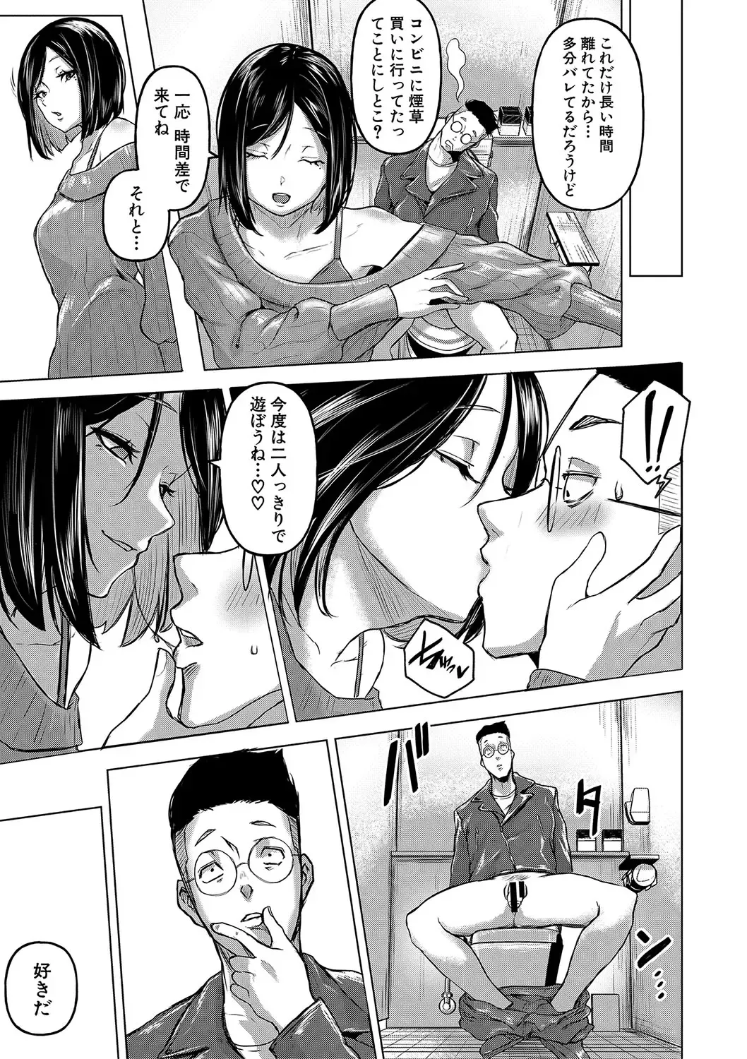 [Drossel] Gohan ni Suru？Ofuro ni Suru？So・re・to・moo... Hokka-hoka no Asoko wo Nuppo-nuppo Tsukkate, Doppyuーtte Kimochiyoku Nakadashi Kimeruu？ Fhentai - Page 40