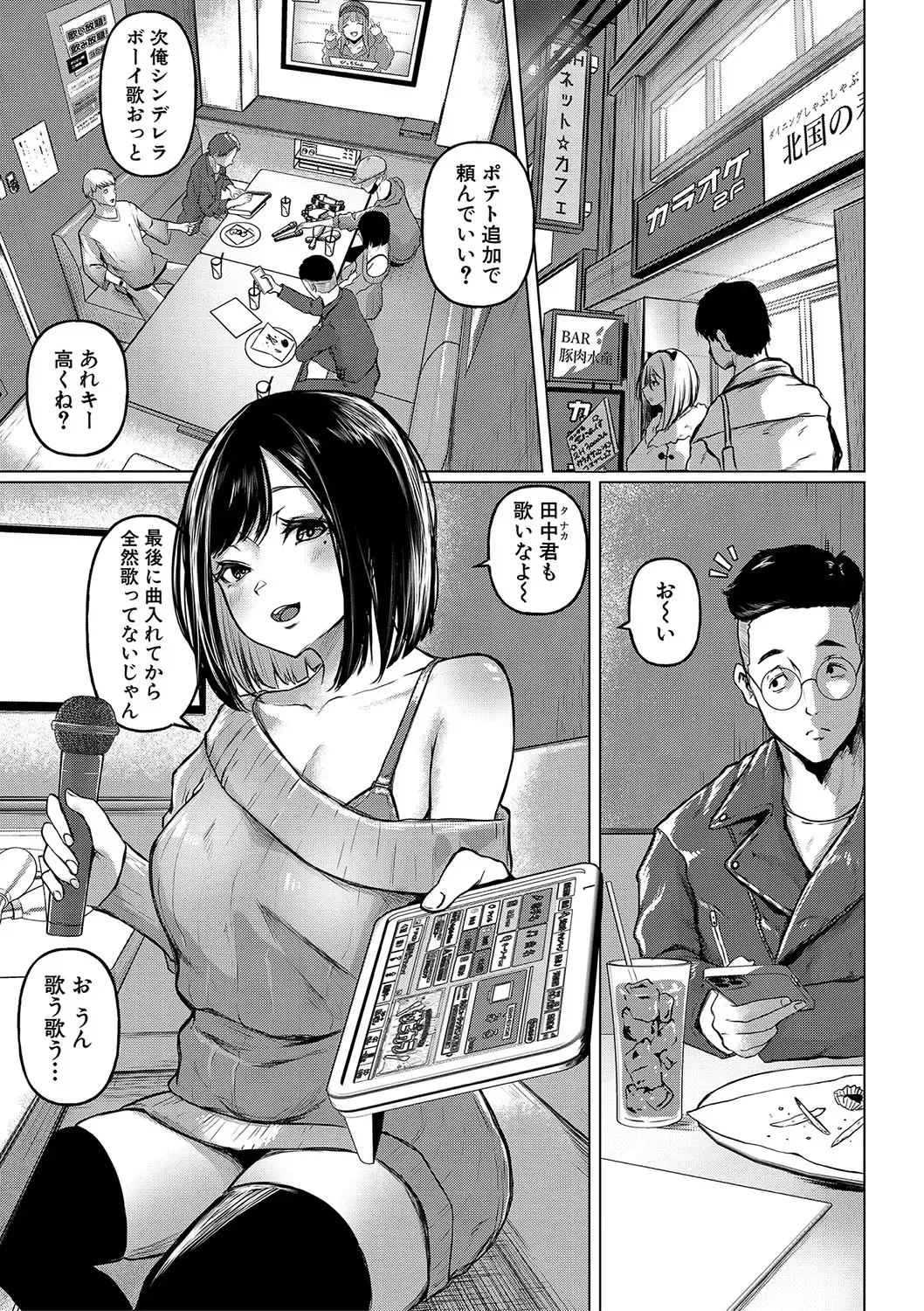 [Drossel] Gohan ni Suru？Ofuro ni Suru？So・re・to・moo... Hokka-hoka no Asoko wo Nuppo-nuppo Tsukkate, Doppyuーtte Kimochiyoku Nakadashi Kimeruu？ Fhentai - Page 8