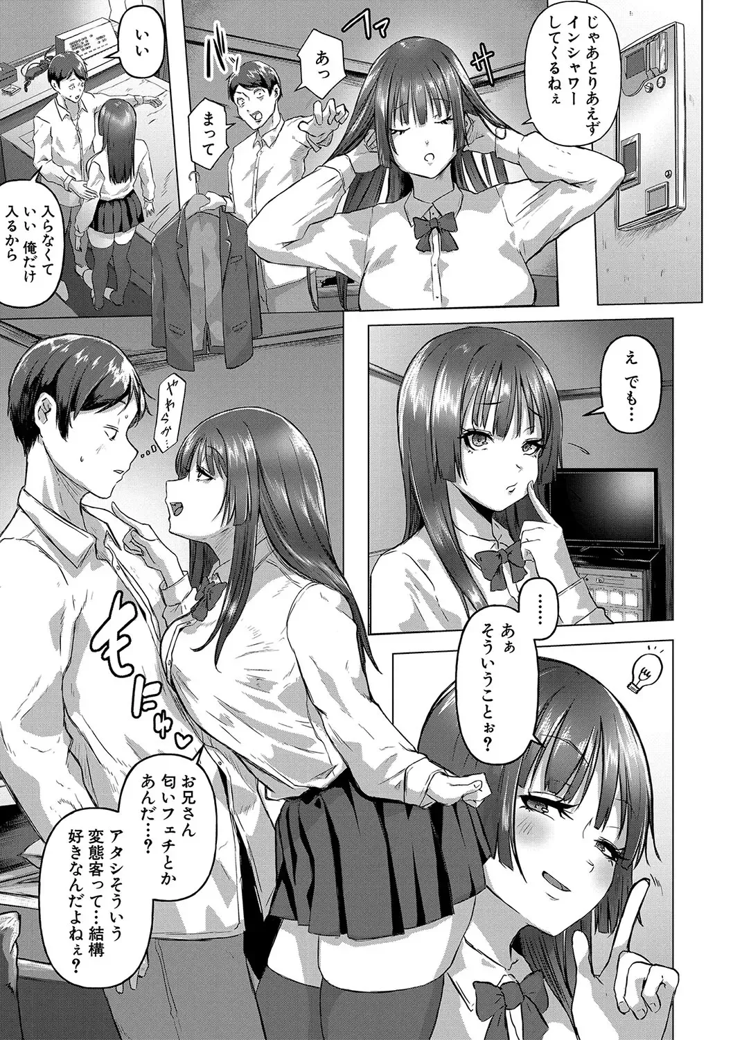 [Drossel] Gohan ni Suru？Ofuro ni Suru？So・re・to・moo... Hokka-hoka no Asoko wo Nuppo-nuppo Tsukkate, Doppyuーtte Kimochiyoku Nakadashi Kimeruu？ Fhentai - Page 80