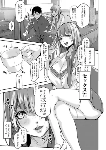 [Drossel] Gohan ni Suru？Ofuro ni Suru？So・re・to・moo... Hokka-hoka no Asoko wo Nuppo-nuppo Tsukkate, Doppyuーtte Kimochiyoku Nakadashi Kimeruu？ Fhentai - Page 178