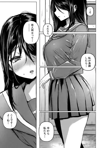 [Drossel] Gohan ni Suru？Ofuro ni Suru？So・re・to・moo... Hokka-hoka no Asoko wo Nuppo-nuppo Tsukkate, Doppyuーtte Kimochiyoku Nakadashi Kimeruu？ Fhentai - Page 50