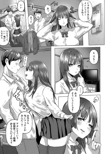 [Drossel] Gohan ni Suru？Ofuro ni Suru？So・re・to・moo... Hokka-hoka no Asoko wo Nuppo-nuppo Tsukkate, Doppyuーtte Kimochiyoku Nakadashi Kimeruu？ Fhentai - Page 80