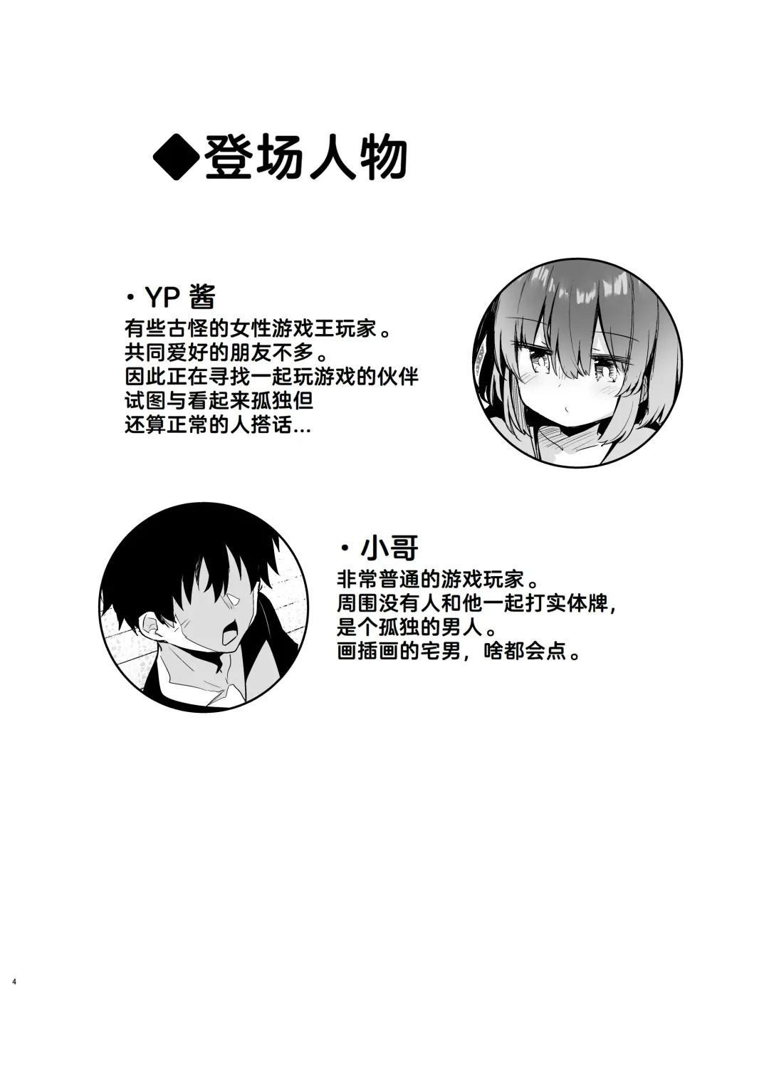 [Chipa] Black Magician Girl Cosplayer to Off-Pako Sex | 黑魔术少女和COSPLAYER去线下性交吧 Fhentai - Page 4