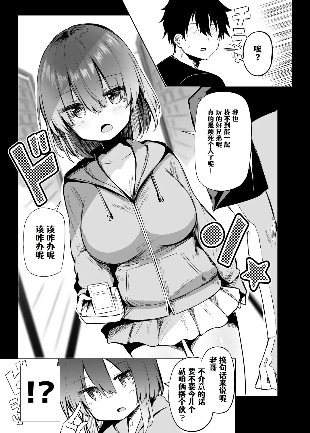 [Chipa] Black Magician Girl Cosplayer to Off-Pako Sex | 黑魔术少女和COSPLAYER去线下性交吧 Fhentai - Page 7