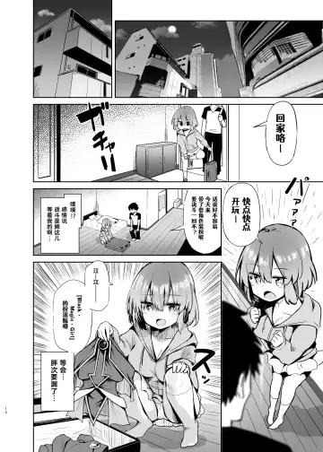 [Chipa] Black Magician Girl Cosplayer to Off-Pako Sex | 黑魔术少女和COSPLAYER去线下性交吧 Fhentai - Page 10