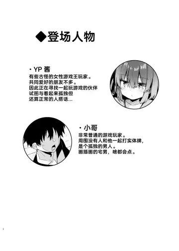 [Chipa] Black Magician Girl Cosplayer to Off-Pako Sex | 黑魔术少女和COSPLAYER去线下性交吧 Fhentai - Page 4