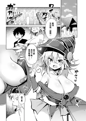 [Chipa] Black Magician Girl Cosplayer to Off-Pako Sex | 黑魔术少女和COSPLAYER去线下性交吧 Fhentai - Page 5