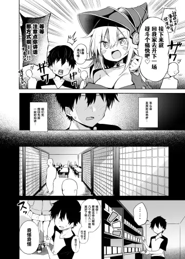 [Chipa] Black Magician Girl Cosplayer to Off-Pako Sex | 黑魔术少女和COSPLAYER去线下性交吧 Fhentai - Page 6