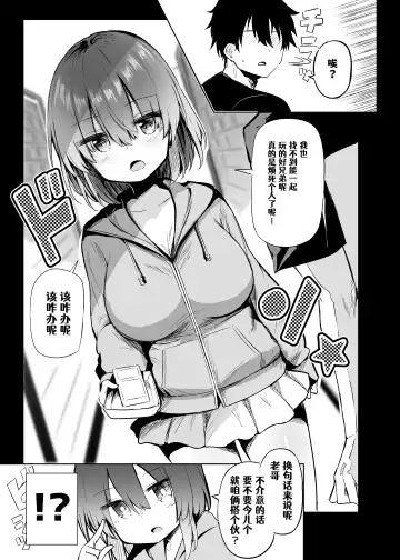 [Chipa] Black Magician Girl Cosplayer to Off-Pako Sex | 黑魔术少女和COSPLAYER去线下性交吧 Fhentai - Page 7