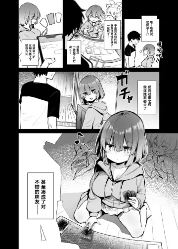 [Chipa] Black Magician Girl Cosplayer to Off-Pako Sex | 黑魔术少女和COSPLAYER去线下性交吧 Fhentai - Page 8