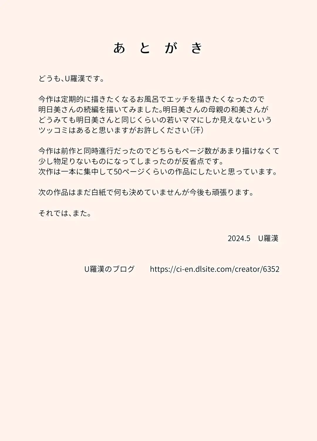 [Urakan] Tsuma ga Ore no Oyaji to Issho ni Furo ni Haitte irun daga.. 2 Fhentai - Page 31