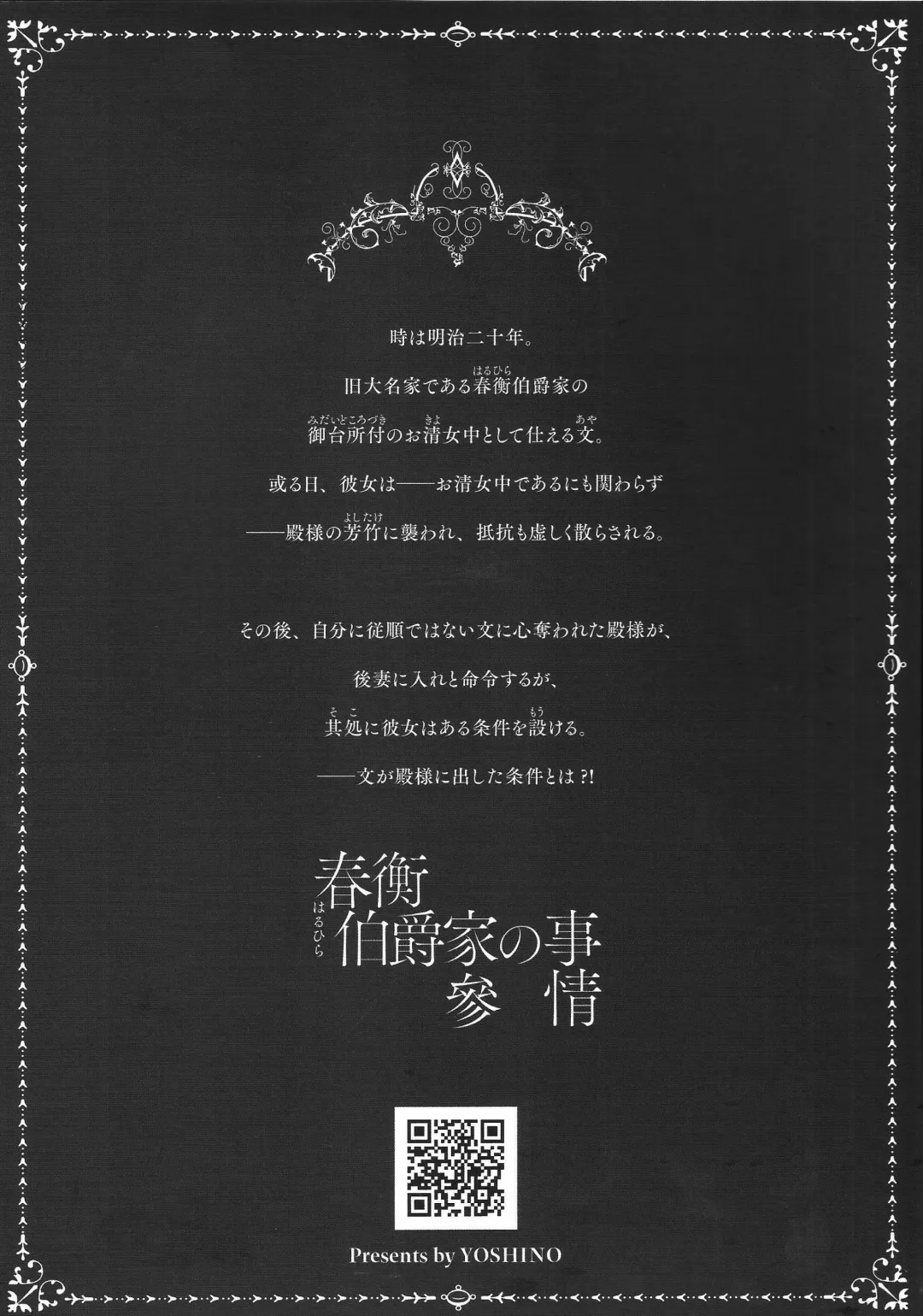 [Kikuduki Taro] Haruhira Hakushaku-ke no Jijou San Fhentai - Page 42