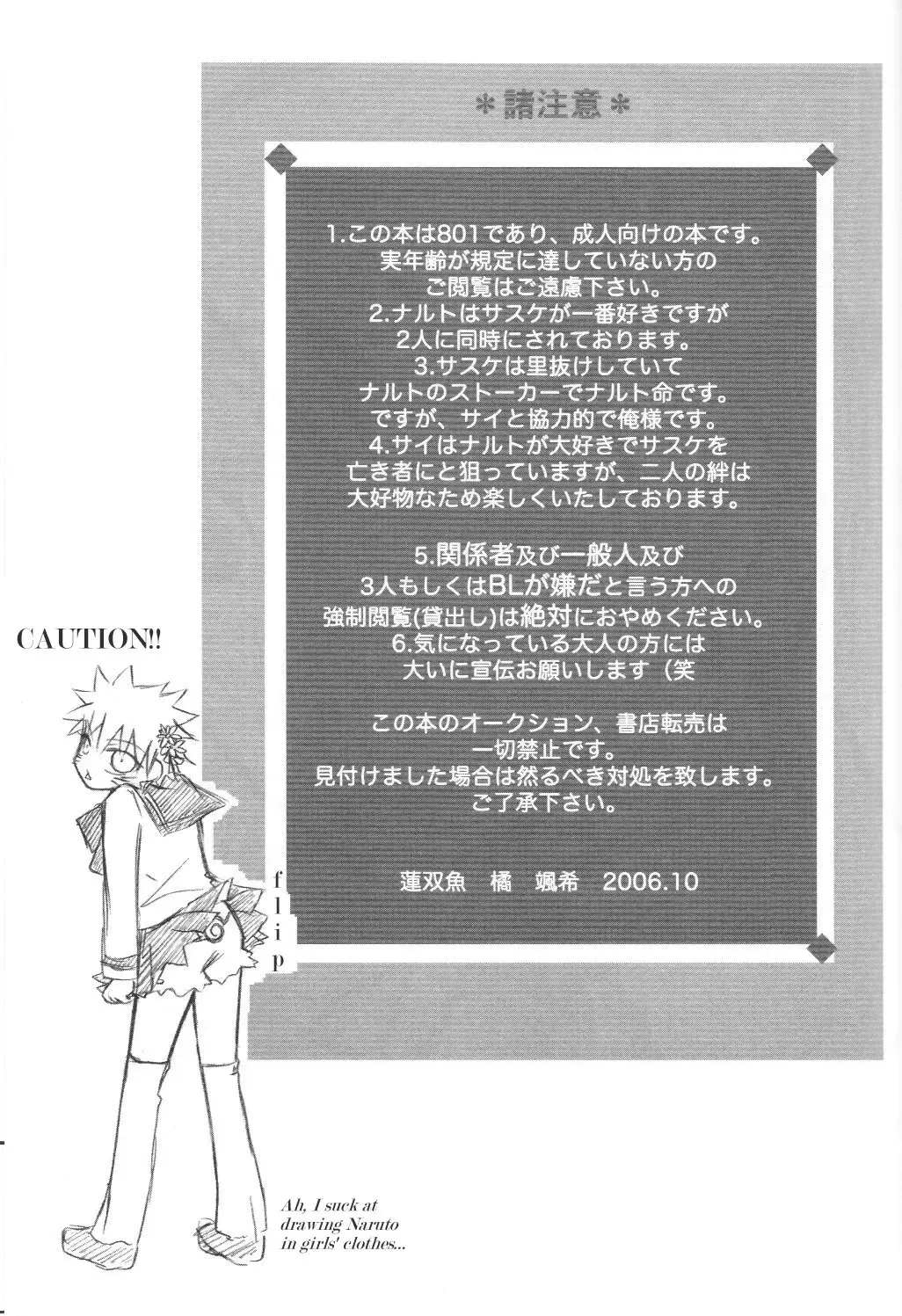 [Tachibana Satsuki] Shugyou Styie Fhentai - Page 2