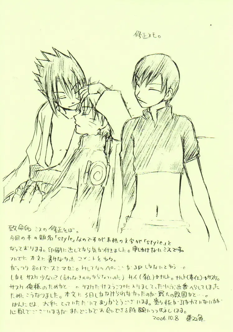 [Tachibana Satsuki] Shugyou Styie Fhentai - Page 27